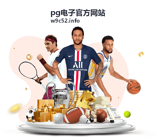 pg电子官方网站热门排行资讯卡